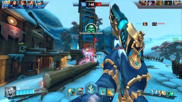 Paladins - устранил 60 флангеров ох)...открыл Стильный Сундук