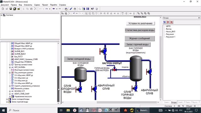 Видео #4, Урок по созданию проекта СКАДА ВОДОСНАБ смотреть онлайн