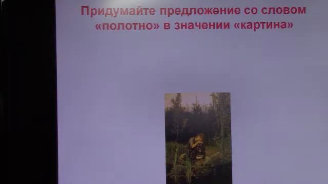 22 12 Русский язык 5В Сапожникова