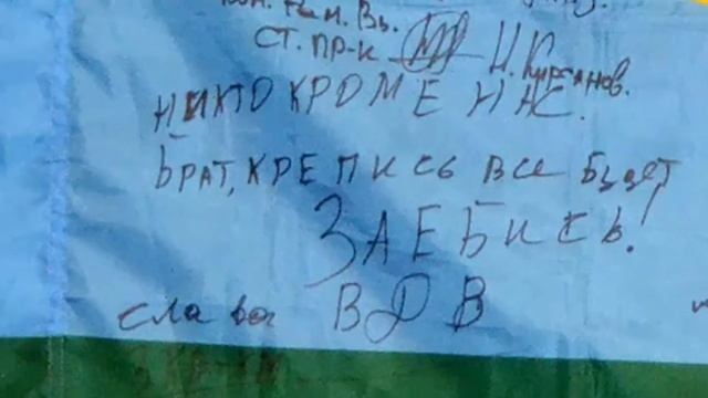 Дима. Флаг ВДВ смотреть онлайн