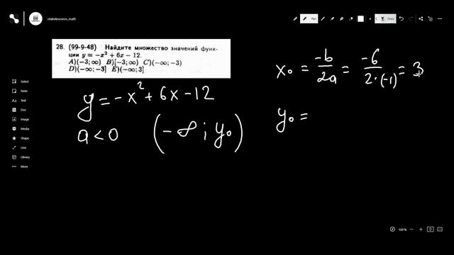 1.12.3. Квадратная Функция | Сборник 1996-2007 смотреть онлайн