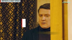 ВЕЛИКОЛЕПНАЯ ПЯТЕРКА. 4 СЕЗОН 9-12 СЕРИЯ (Детектив) АНОНС