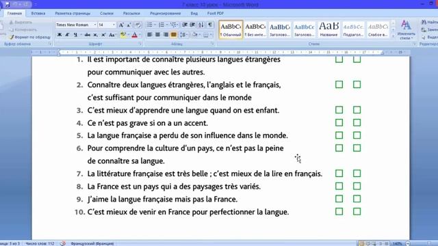 7 класс 10 урок смотреть онлайн