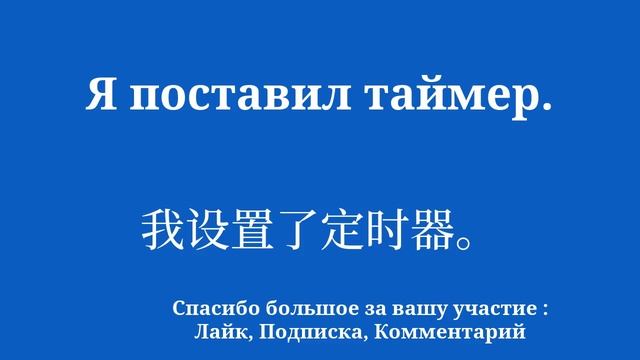 Простой, легкий и быстрый словарный запас, выучите китайский смотреть онлайн