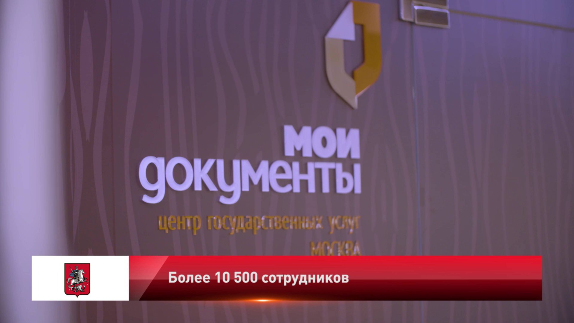 Центр государственных услуг Москвы / Мои документы / МФЦ смотреть онлайн