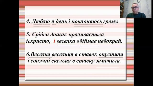 5 кл Українська мова Кома у складному реченні смотреть онлайн