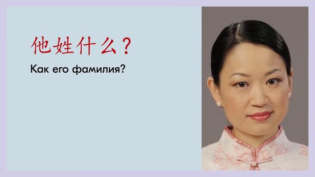 Китайский язык. Урок 15 смотреть онлайн