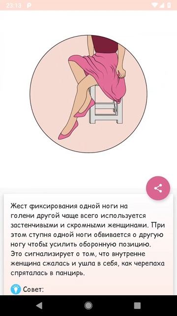 Обмани меня - язык тела смотреть онлайн