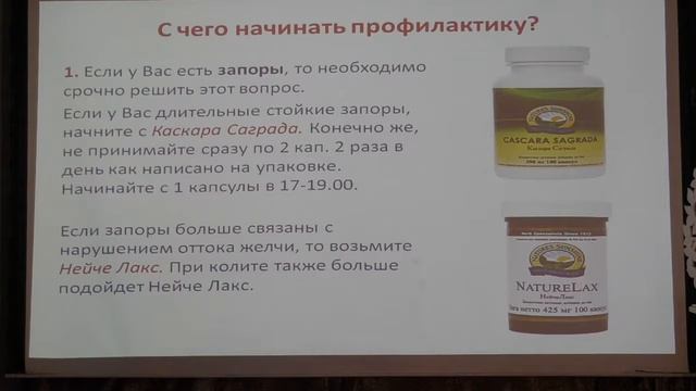 Сезонная профилактика заболеваний с бад НСП с точки зрения китайской медицины, Смирнова Нина Mp4