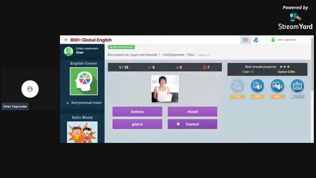 Английский онлайн 15 урок смотреть онлайн