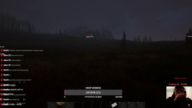 Deadside///Общение с чатом///(18 +)