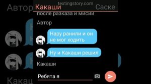 1 часть переписки каканару ♥️
