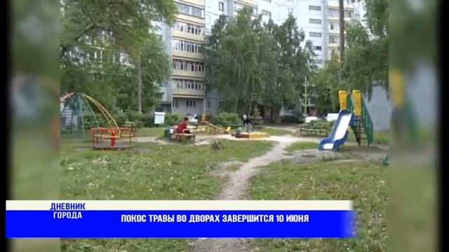 ДНЕВНИК ГОРОДА №113 смотреть онлайн