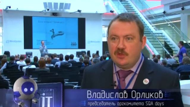 Курс на IT - по следам SQA Days - 9 смотреть онлайн