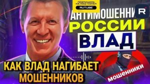 ВЛАД НАГИБАЕТ ЖЭБРАКОВ #развод #аферисты #мошенник #Влад