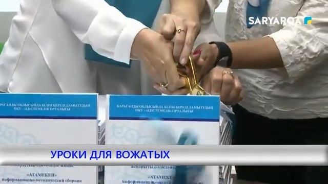 УРОКИ ДЛЯ ВОЖАТЫХ смотреть онлайн