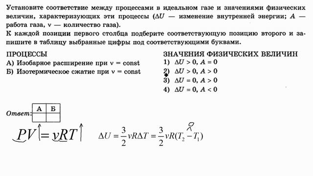 0052 (Часть 1) - установление соответствия