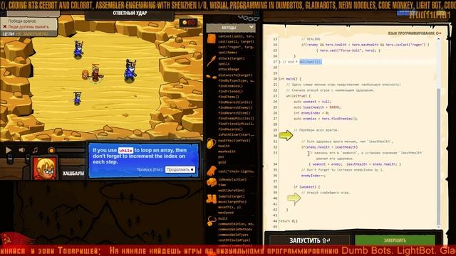 ⤷ Тупик для программиста ⚡ Dead end for coder ⚡53⚡RU/EN⚡ CodeCombat смотреть онлайн
