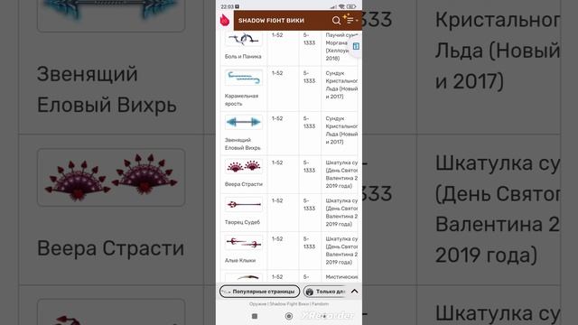 shadow fight 2 смотреть онлайн