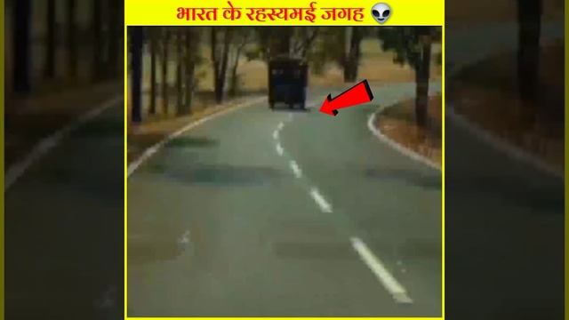 यहां पानी उल्टा बहता है 😲 वैज्ञानिक भी हैरान है 😱 उल्टा पानी / Amazing Facts /#shorts смотреть онлайн