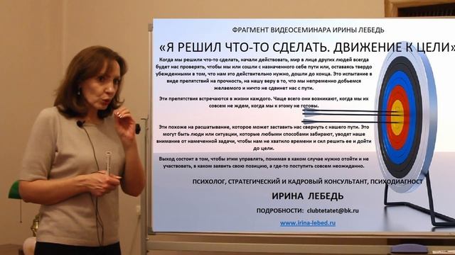 Перестаём стараться всем ПОНРАВИТЬСЯ! - психолог Ирина Лебедь смотреть онлайн