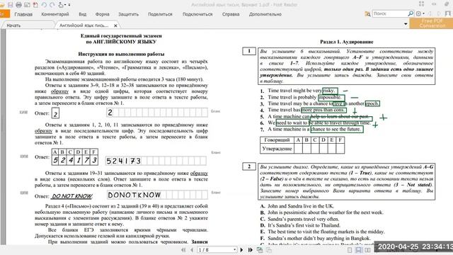 Разбор решения первого задания по аудированию в досрочном ЕГЭ по английскому языку 2020 смотреть онлайн