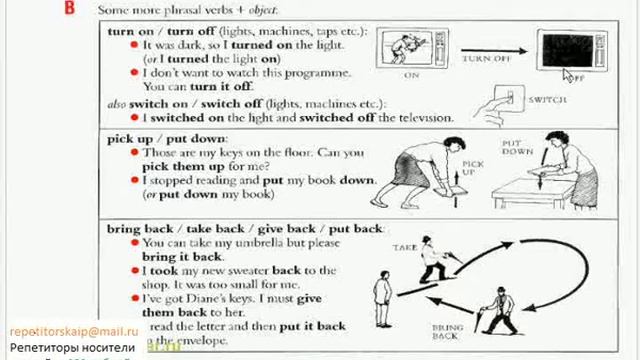 Английский язык нормальным русским видеоурок 107
