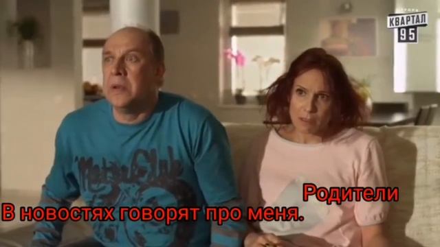 МУД СВАТЫ #2 смотреть онлайн