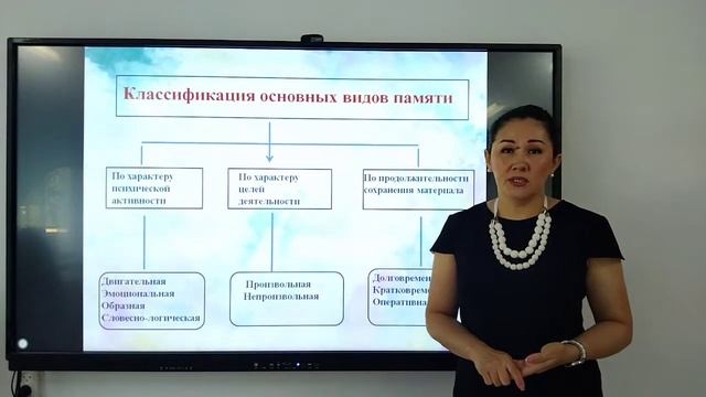 Психология. Память. смотреть онлайн