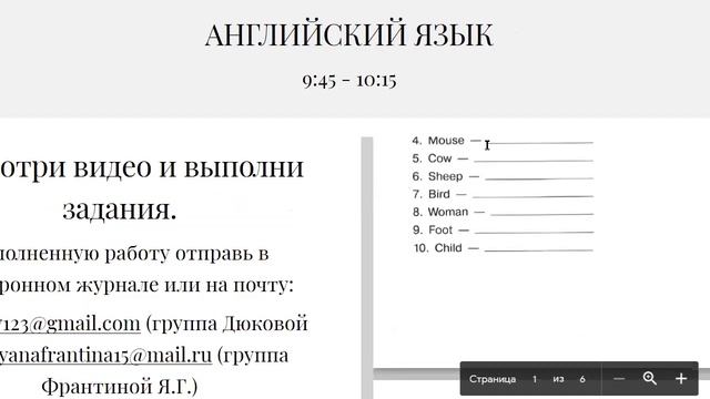 Вторая неделя дистанционного обучения смотреть онлайн