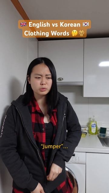 🇬🇧 English Vs Korean 🇰🇷 Clothing Words 🤔🧥 (explanation In Pinned Comment) #languages