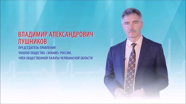 Владимир Лушников об открытии онлайн-обучения смотреть онлайн