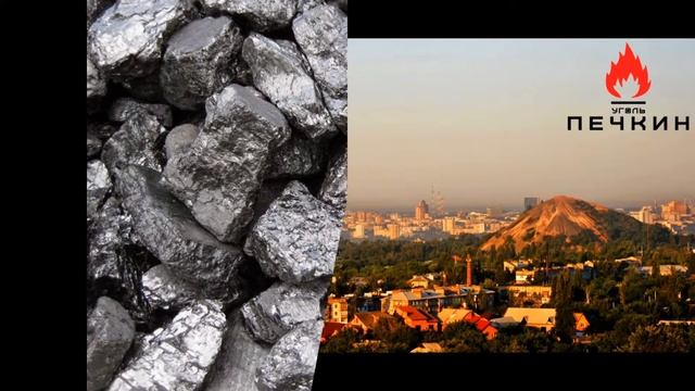 уголь днепропетровск продам смотреть онлайн