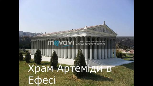 Відео проект з інформатики на тему 7 чудес світу смотреть онлайн