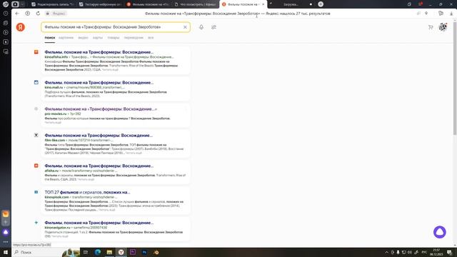 Тестирую нейронную сеть gerwin смотреть онлайн