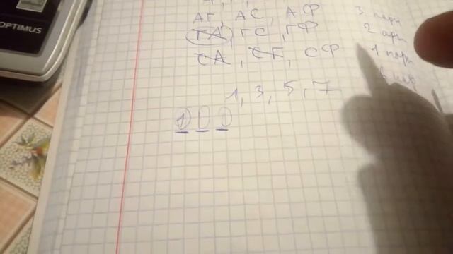 П. 30 Примеры комбинаторных задач - Алгебра 9 Макарычев смотреть онлайн