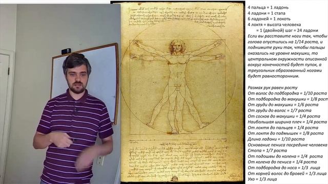 0: Почему золотое сечение появляется в самых разных местах? И что такое попса в мире чисел?