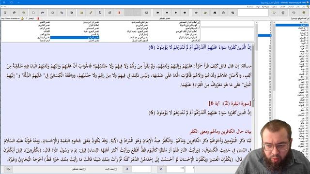 23 -Тафсир на пальцах - для них все равно, предупредил ты их или нет, они не уверуют - 2/6