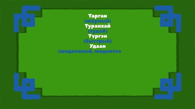 Турэлхи Хэлэн. Второй сезон. Серия 4 смотреть онлайн