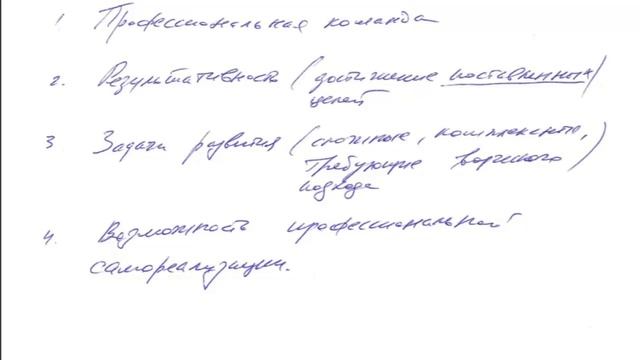 Графология для HR. Кандидат - темная лошадка или о чем говорит уменьшение почерка. смотреть онлайн