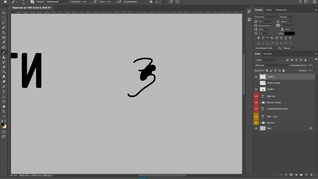 25 Урок - Разработка логотипа. Персонаж смотреть онлайн