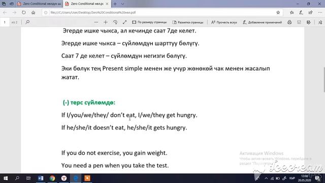 zero conditional смотреть онлайн