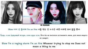ITZY UNTOUCHABLE перевод на русский (Color Coded Lyrics)