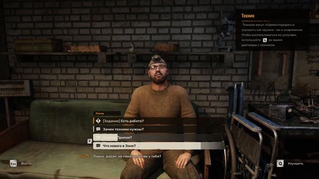 Stalker 2 - Залесье. Мудрости Зоны смотреть онлайн