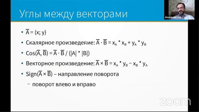 Теория: Вычислительная геометрия. Многоугольники.