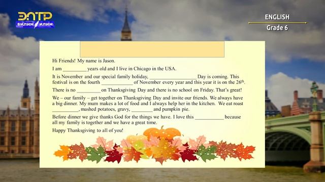 6-класс | Английский язык/ Англис тили | Thanksgiving смотреть онлайн