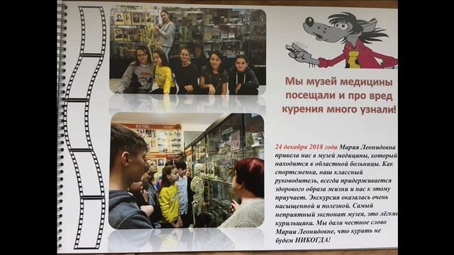 МБОУ № 54 Челябинск 6А класс смотреть онлайн