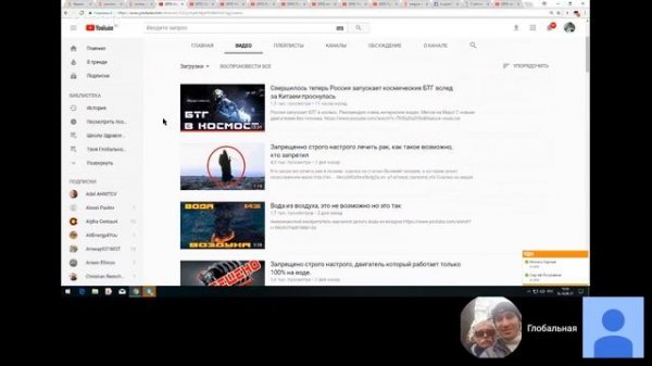 Будни 26 сентября 2017 - Глобальная Волна - The Global Wave