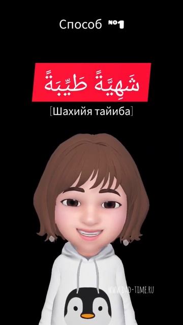 Авторский словарь других высокочастотных слов и фраз https://dad-time.ru/slovari/#арабскийязык смотреть онлайн