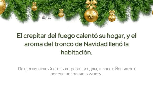 Аудиорассказ на испанском языке "Navidad" для уровня В1-В2 смотреть онлайн